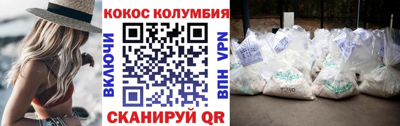COCAIN Колумбийский  Мичуринск 
