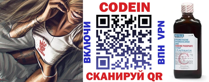 Codein напиток Lean (лин)  что такое наркотик  маркетплейс формула  Мичуринск 