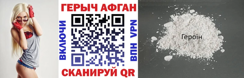 Героин афганец  продажа наркотиков  Мичуринск 